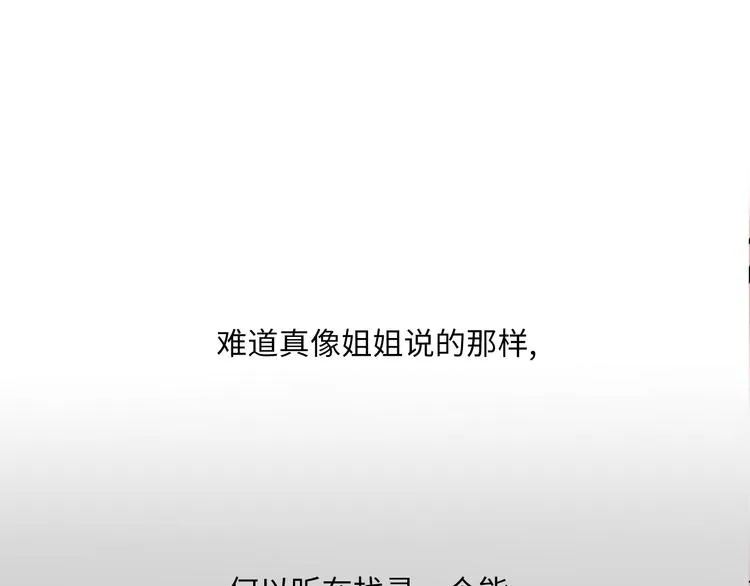 第10话 迷雾 第27页