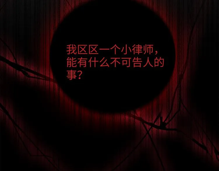 第10话 迷雾 第30页