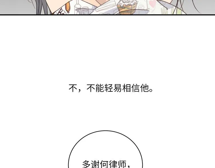 第10话 迷雾 第32页