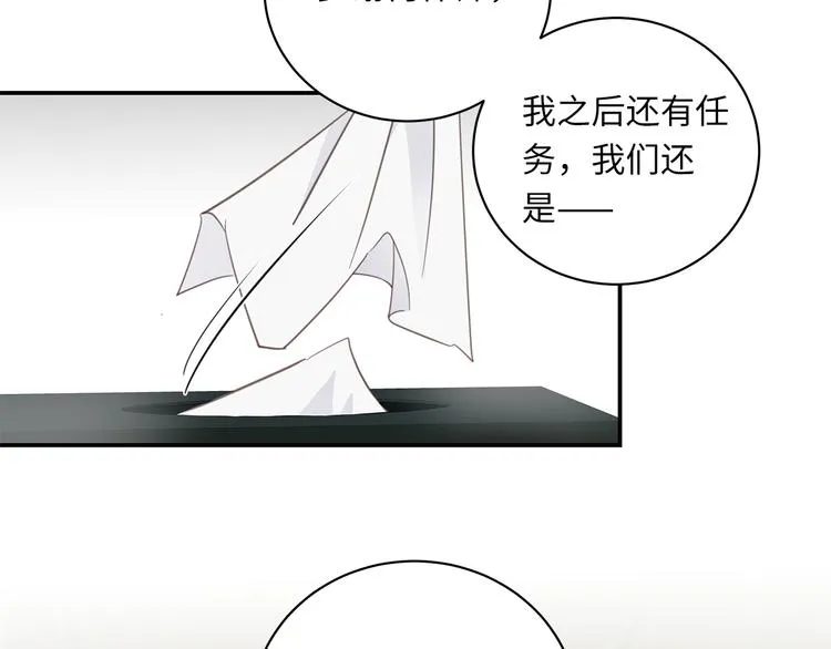 第10话 迷雾 第33页