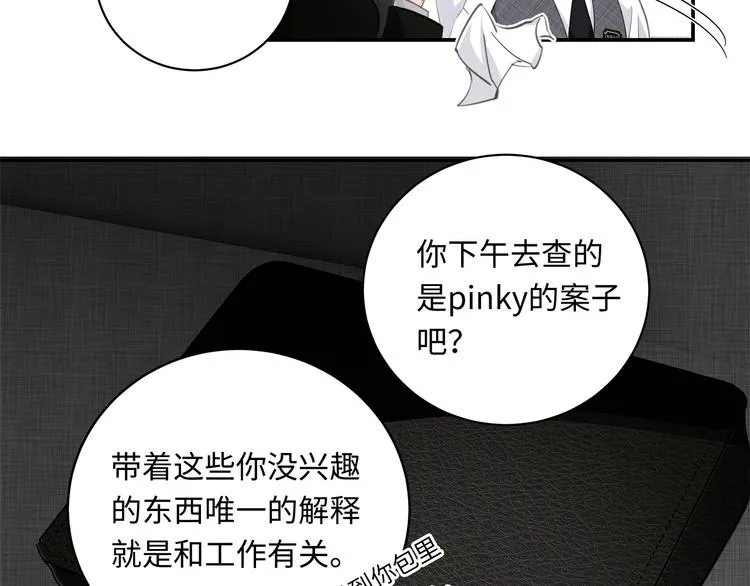 第10话 迷雾 第38页