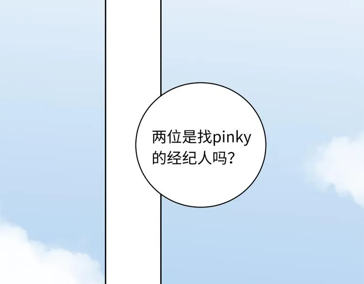 第10话 迷雾 第45页