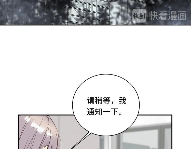 第10话 迷雾 第47页