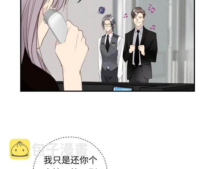 第10话 迷雾 第48页