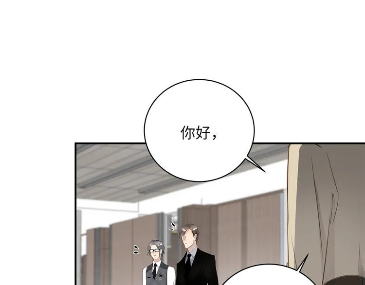 第10话 迷雾 第51页