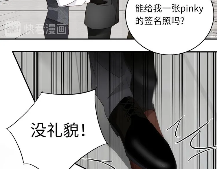 第10话 迷雾 第57页