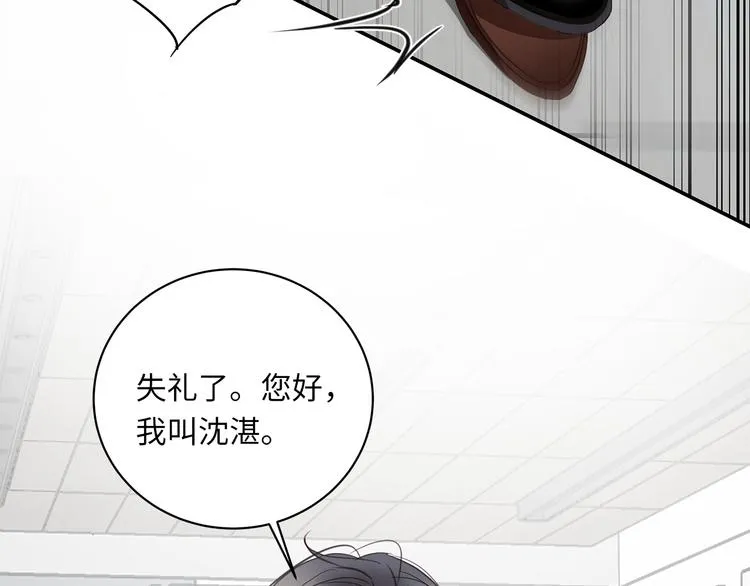 第10话 迷雾 第58页