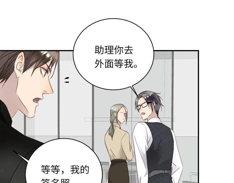第10话 迷雾 第62页