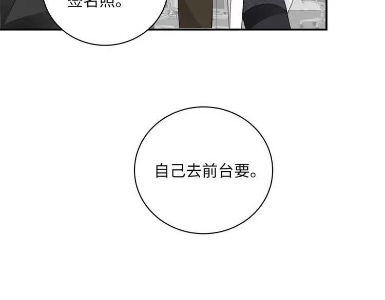 第10话 迷雾 第63页