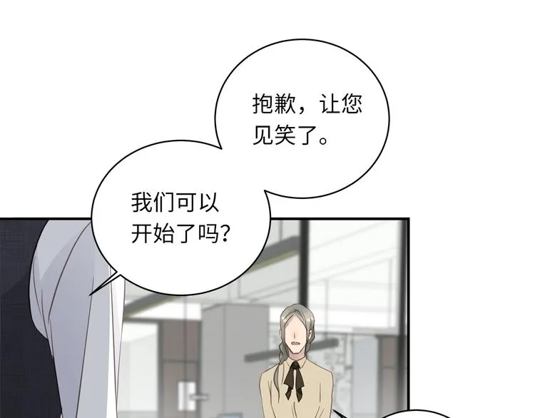 第10话 迷雾 第67页