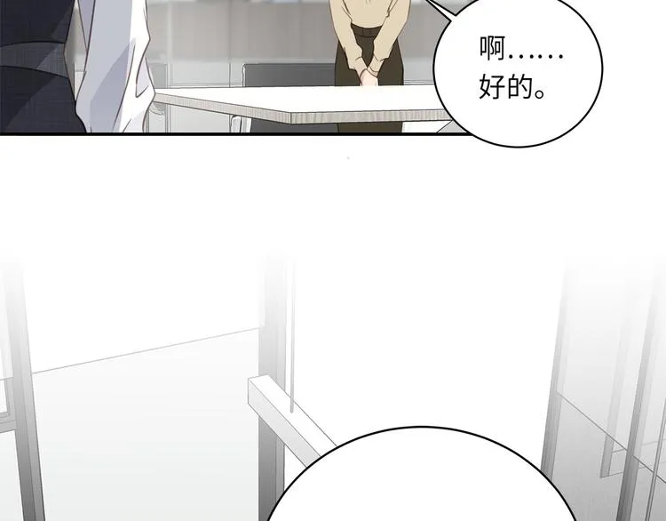 第10话 迷雾 第68页