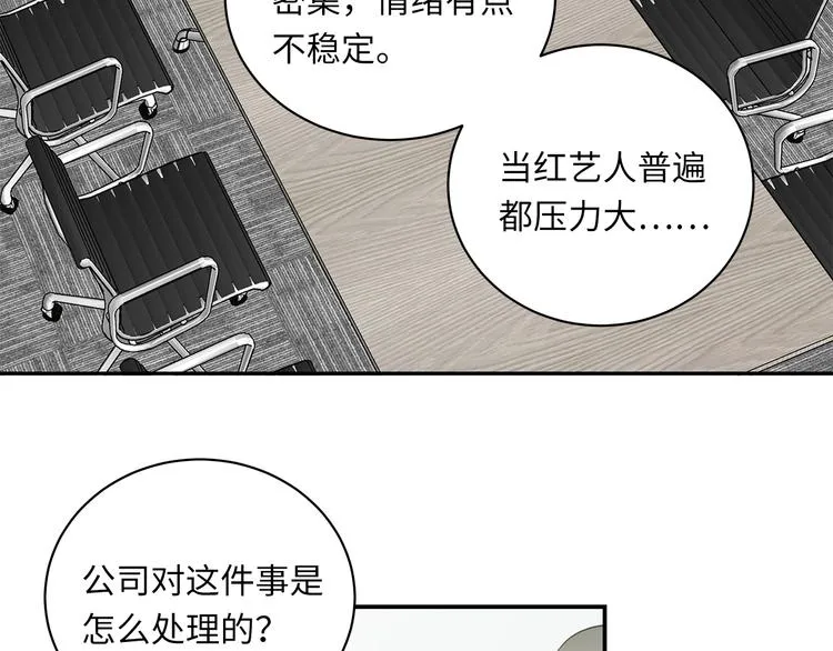 第10话 迷雾 第70页