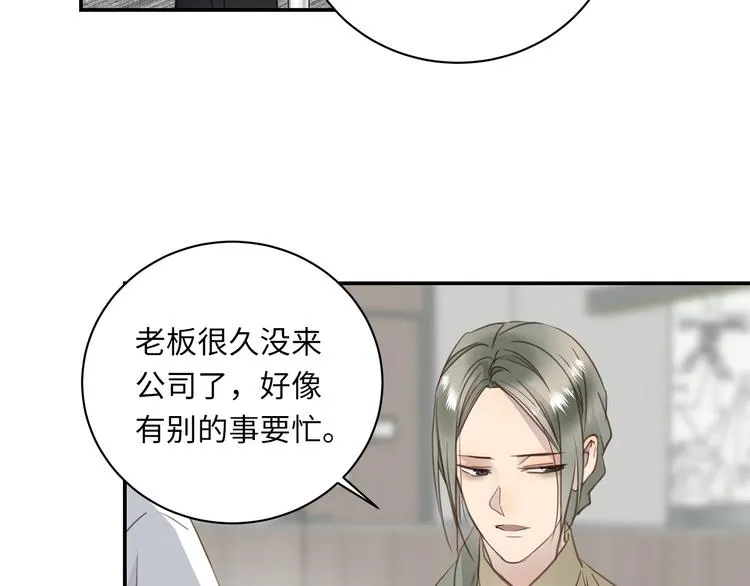 第10话 迷雾 第72页