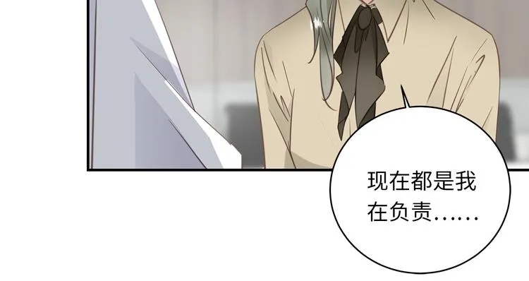 第10话 迷雾 第73页