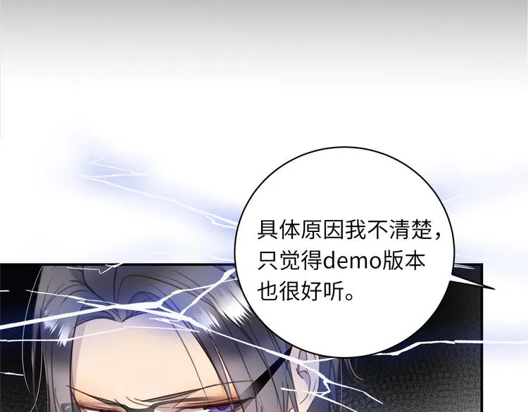 第10话 迷雾 第82页
