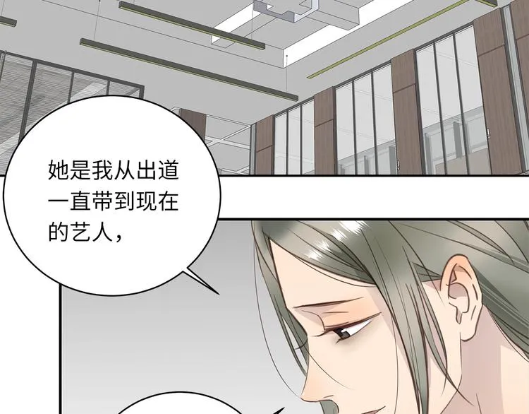 第10话 迷雾 第85页