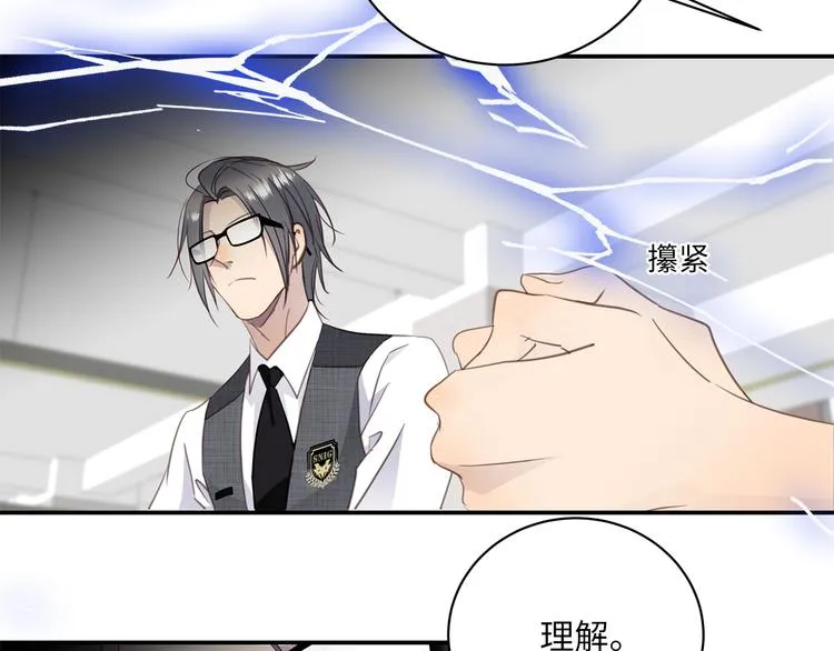第10话 迷雾 第87页