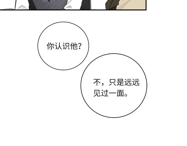 第10话 迷雾 第94页
