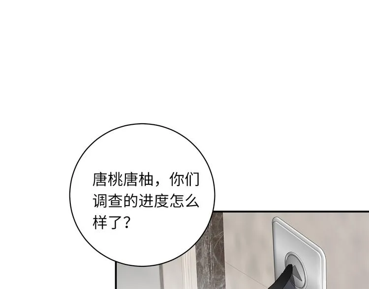 第10话 迷雾 第99页