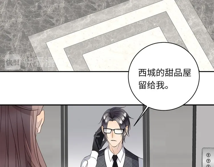 第10话 迷雾 第103页