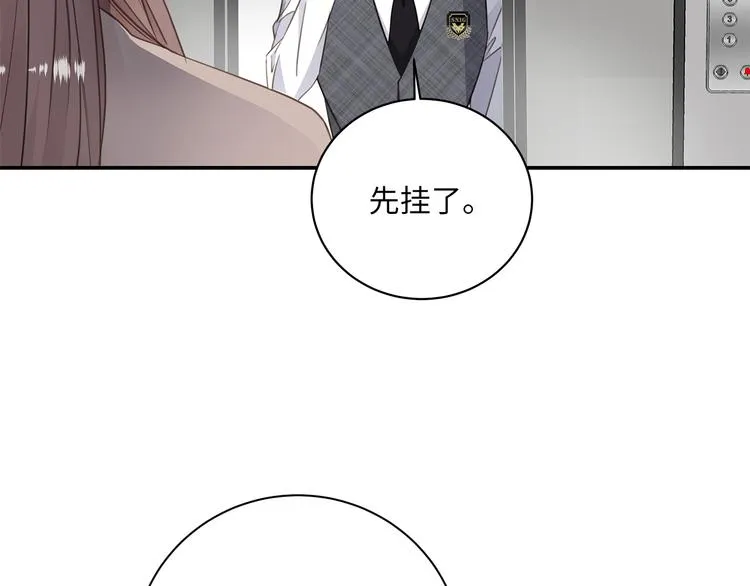 第10话 迷雾 第104页