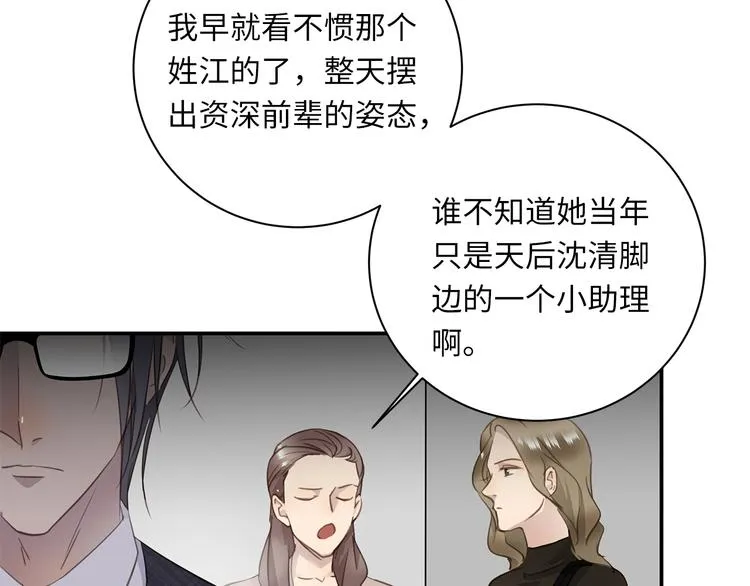 第10话 迷雾 第105页