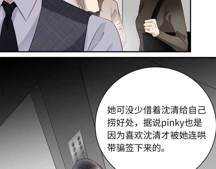 第10话 迷雾 第106页