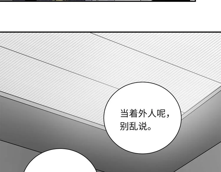 第10话 迷雾 第112页