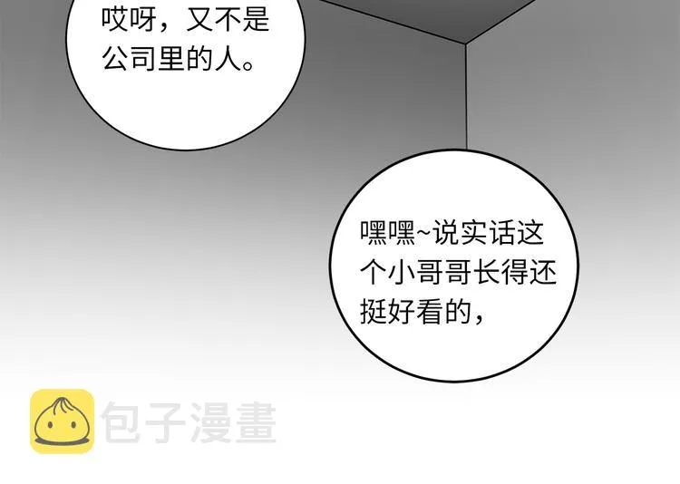 第10话 迷雾 第113页