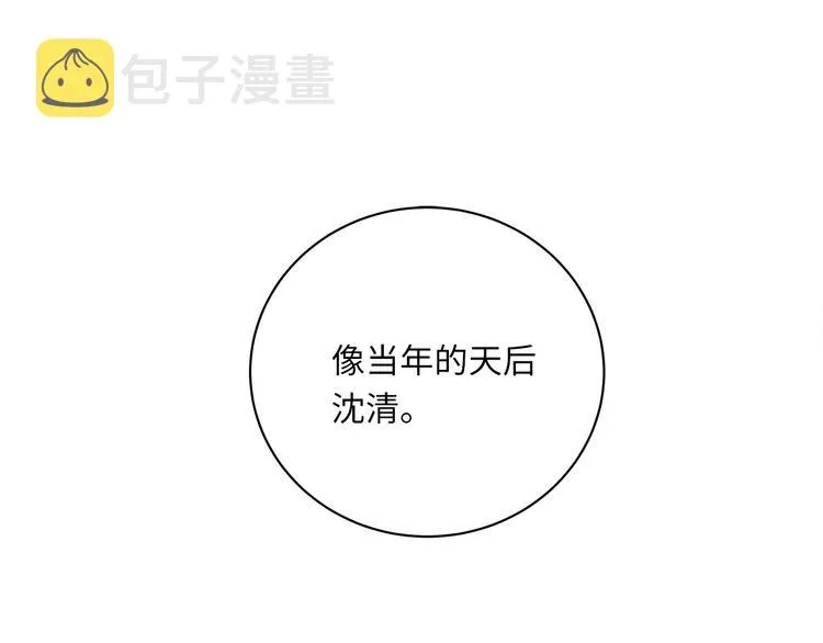 第10话 迷雾 第114页