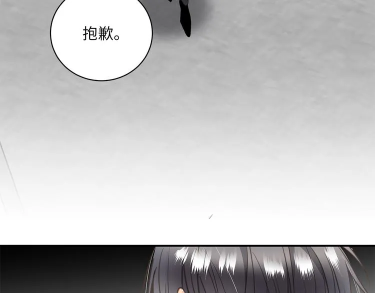 第10话 迷雾 第121页