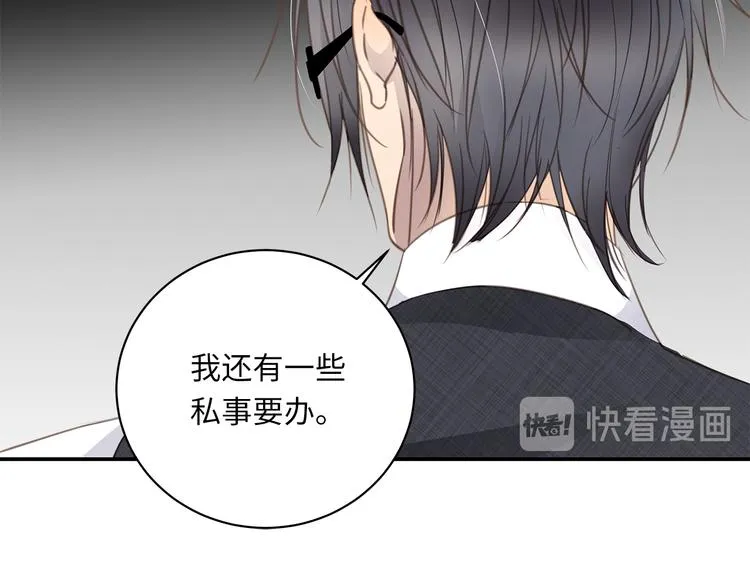 第10话 迷雾 第122页