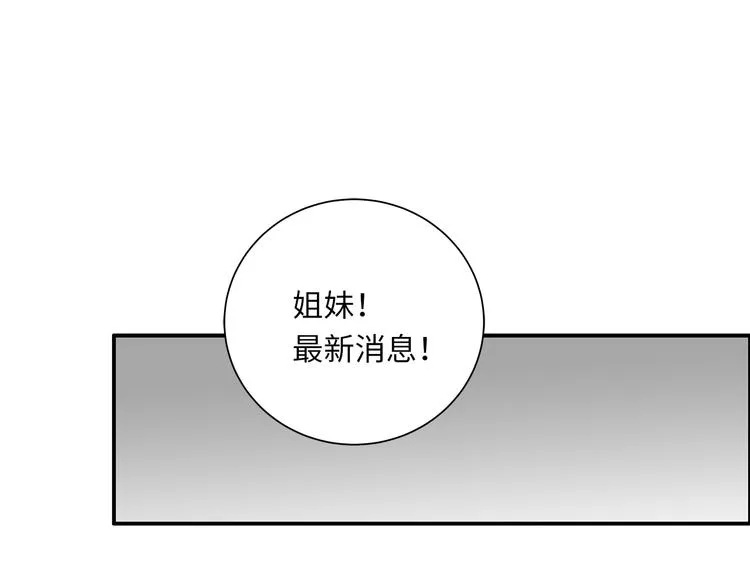 第10话 迷雾 第125页