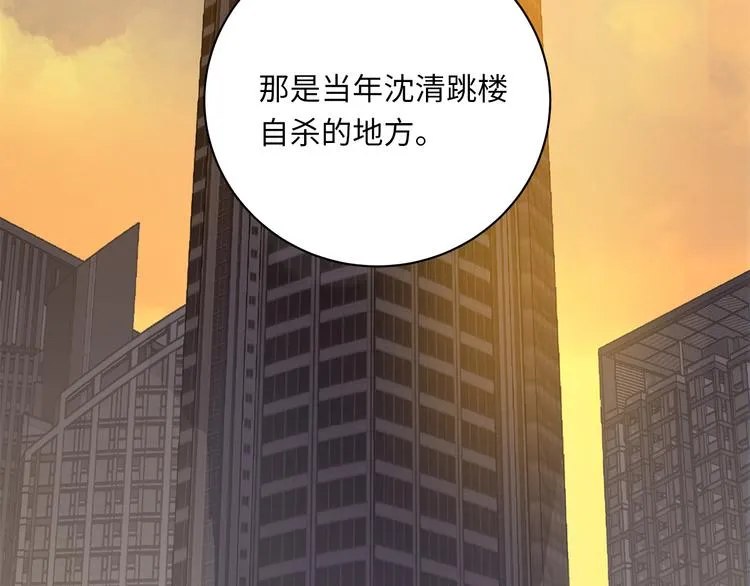 第10话 迷雾 第133页