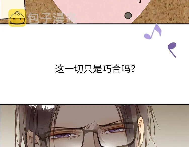 第10话 迷雾 第141页