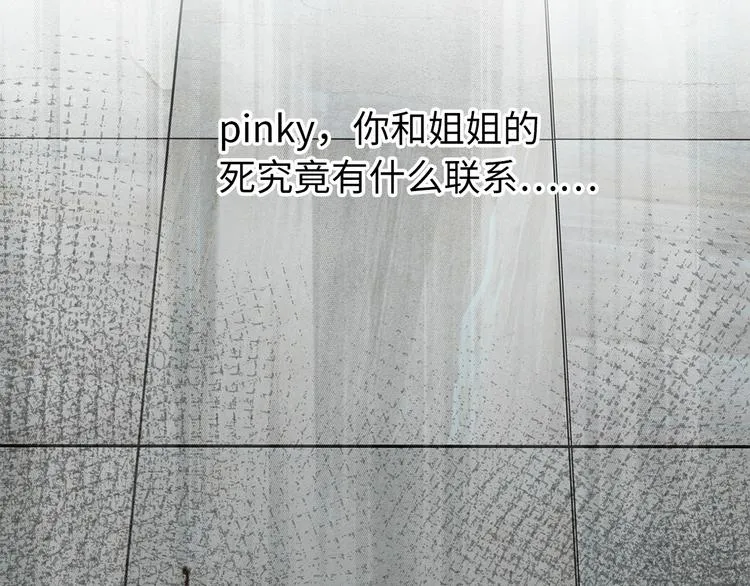 第10话 迷雾 第143页