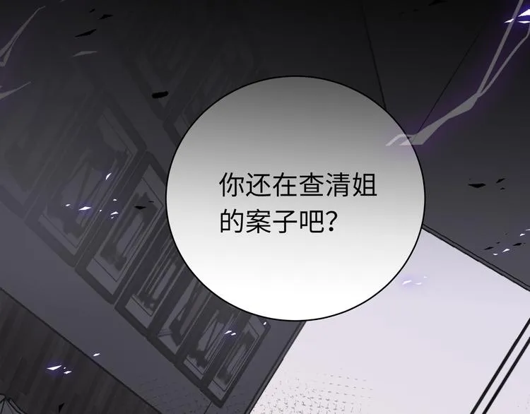 第10话 迷雾 第150页