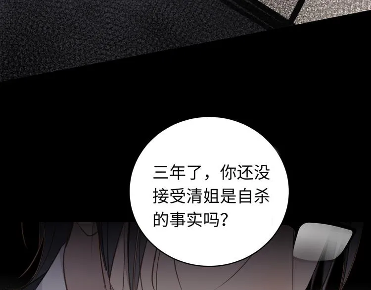 第10话 迷雾 第152页