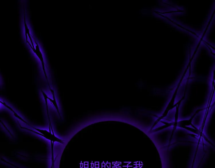第10话 迷雾 第155页