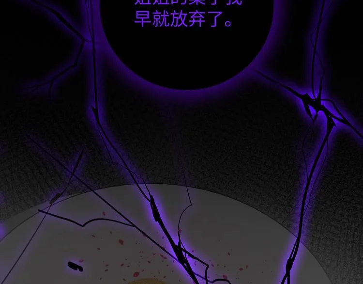 第10话 迷雾 第156页