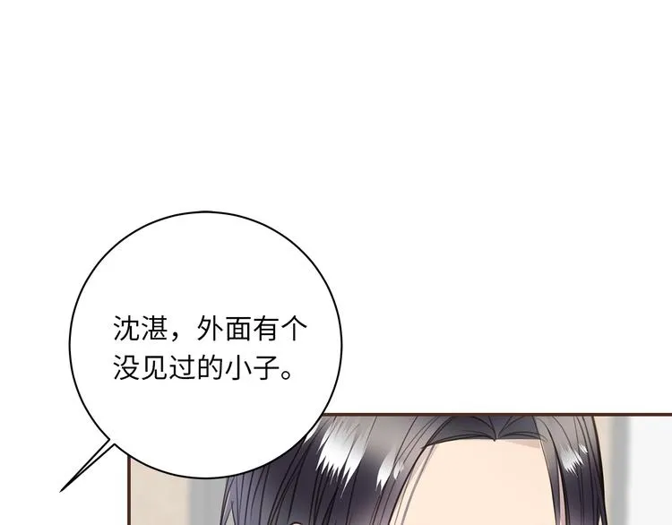 番外 初遇 第3页