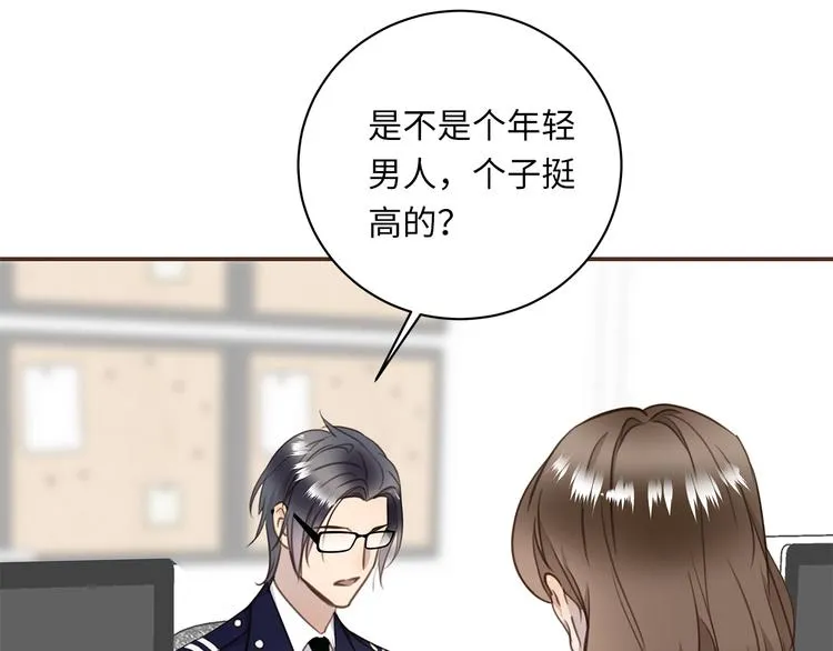 番外 初遇 第5页
