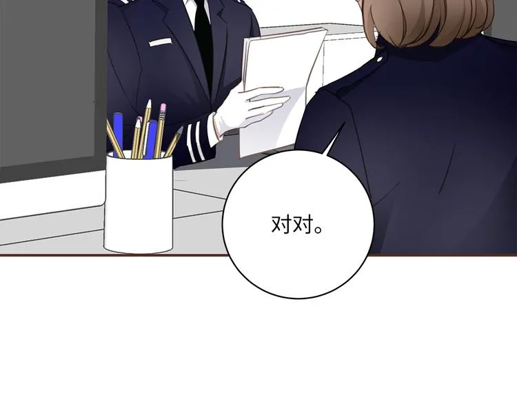 番外 初遇 第6页