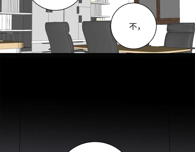 番外 初遇 第8页