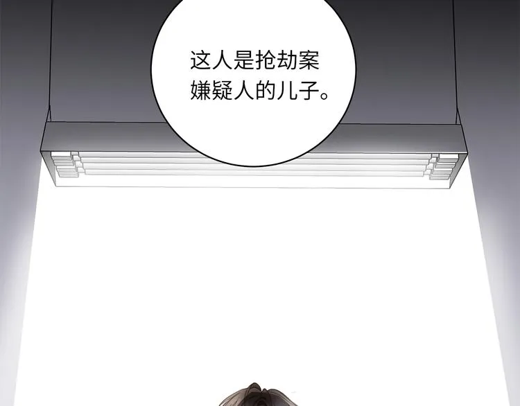 番外 初遇 第9页