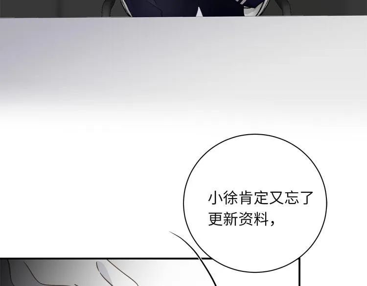番外 初遇 第18页