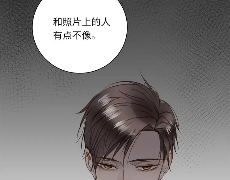 番外 初遇 第20页