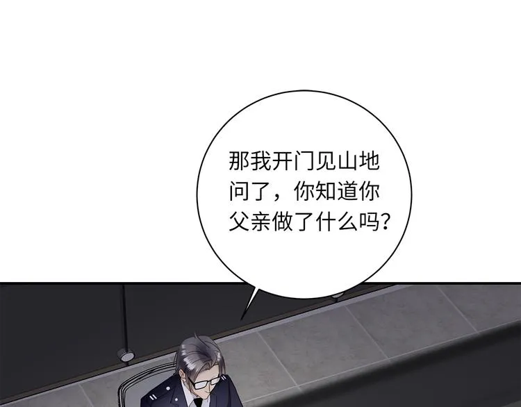 番外 初遇 第24页