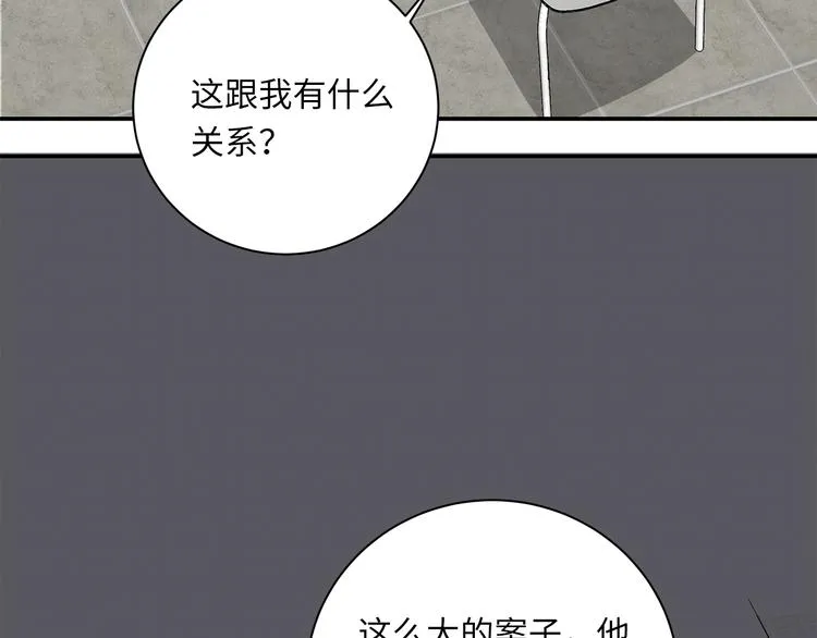 番外 初遇 第26页
