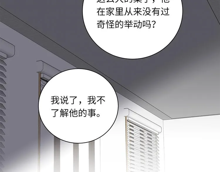 番外 初遇 第27页